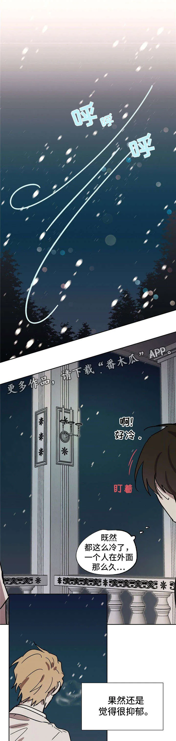 皇室故事漫画,第33章：雪茄10图