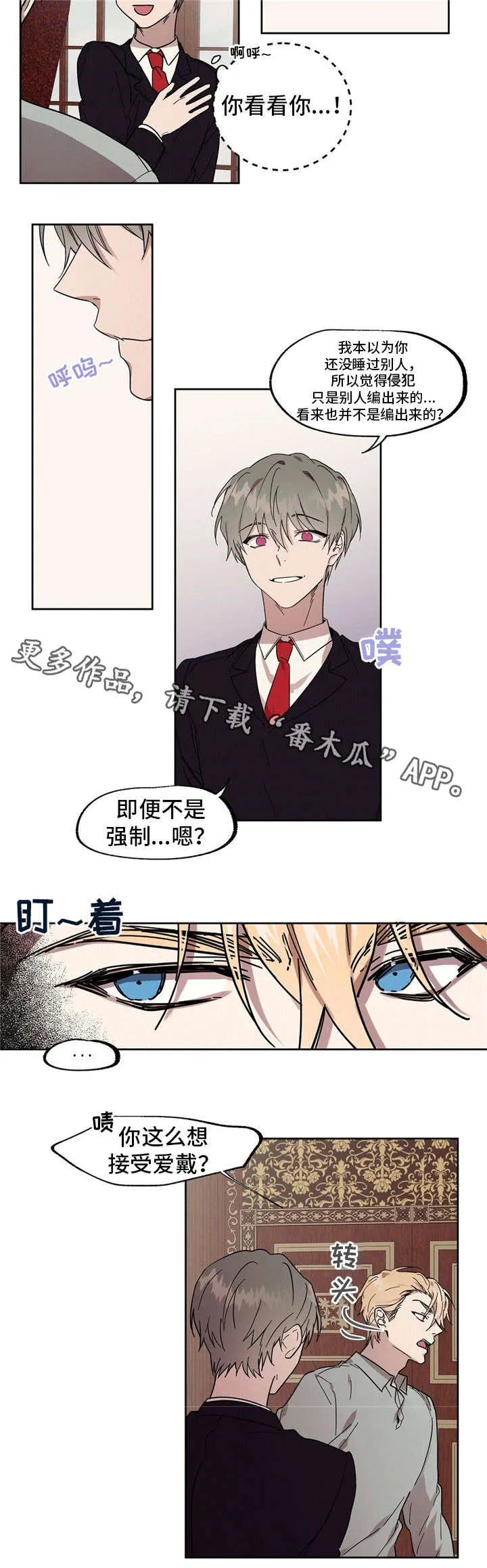 童话漫画怎么画漫画,第43章：傲慢的家伙11图