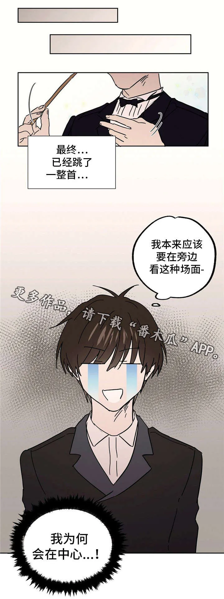 皇室故事漫画,第33章：雪茄3图