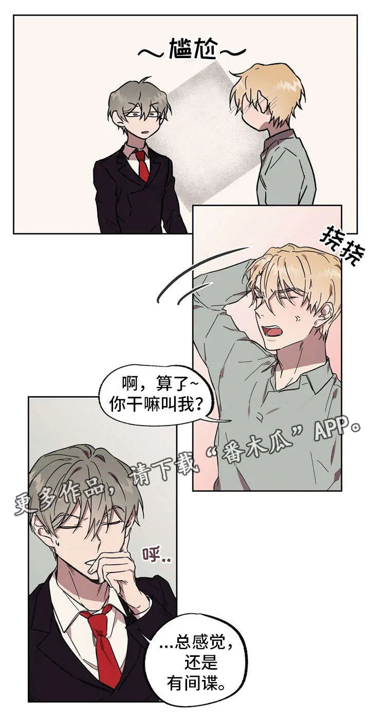 皇室公主漫画大全漫画,第44章：传闻3图