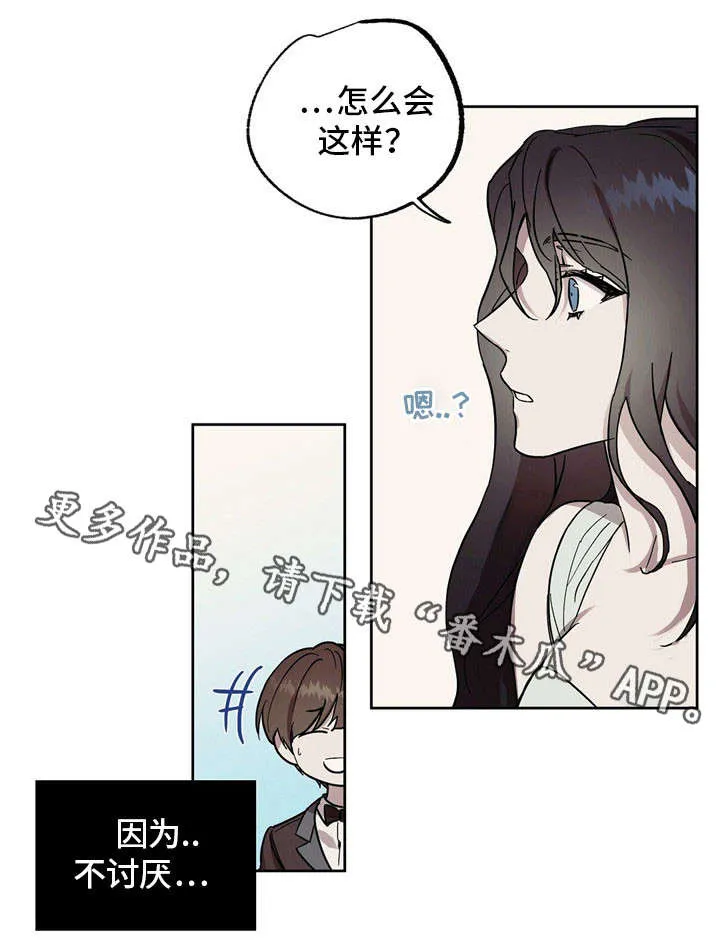 皇室童话漫画漫画,第42章：三倍的药11图