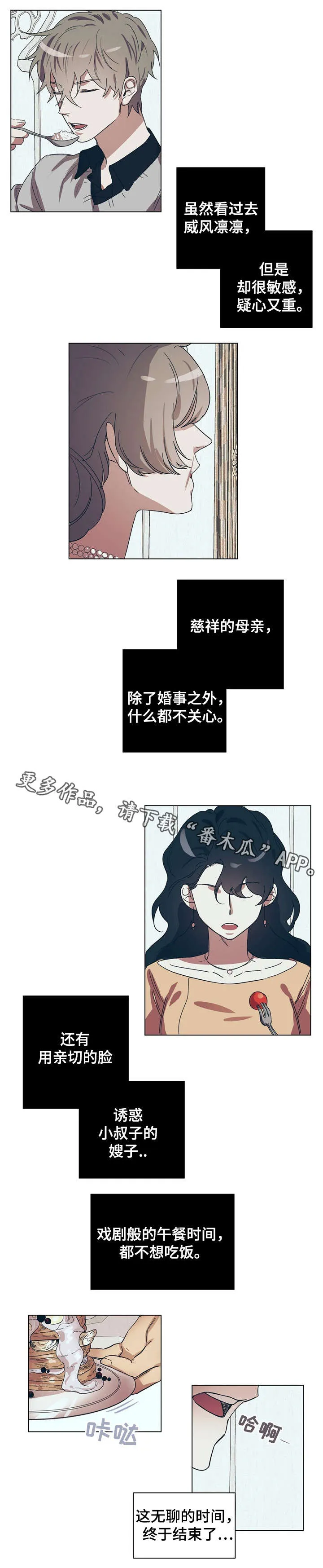 童话漫画怎么画漫画,第15章：跟我结婚吧2图