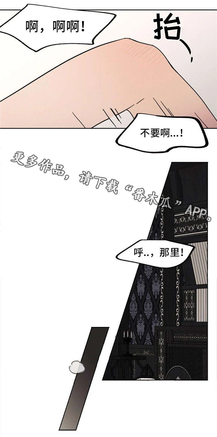 皇室动画中文版漫画,第39章：杀了你们13图