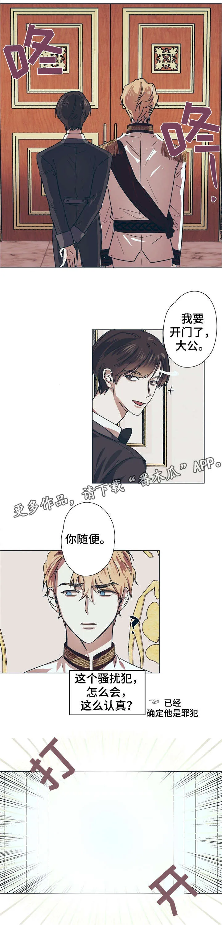 童话漫画怎么画漫画,第6章：变态6图