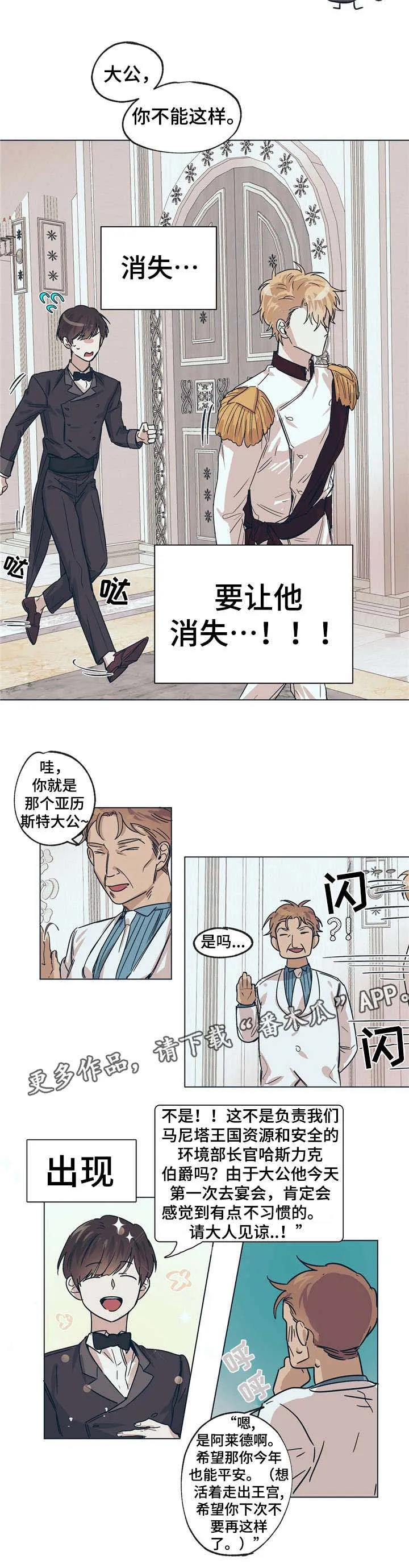 皇室小公主漫画图片漫画,第10章：嘴强王者15图