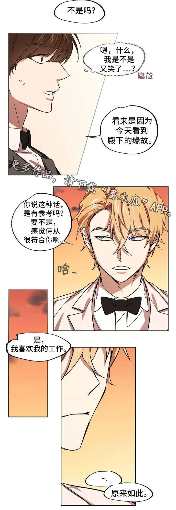 童话中人漫画漫画,第27章：企图拷问3图