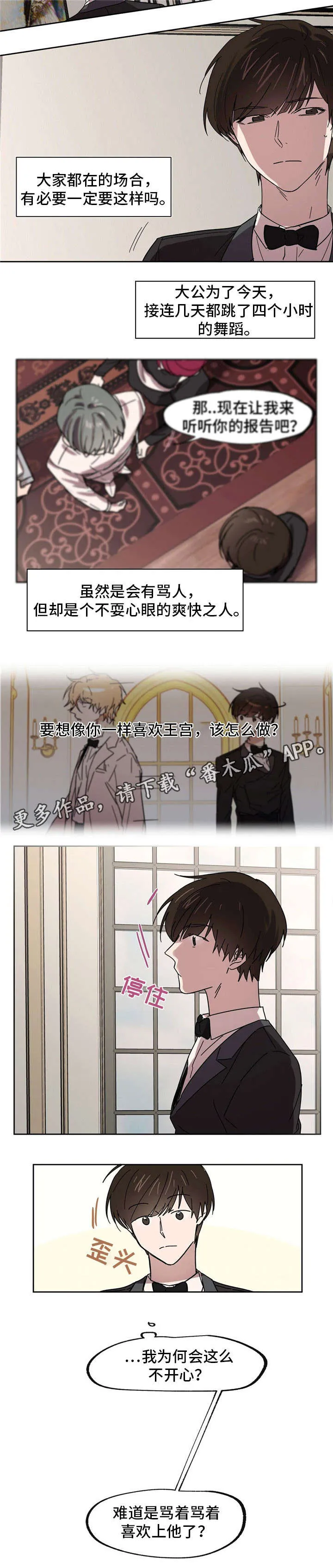 童话漫画怎么画漫画,第29章：崩溃的中校2图