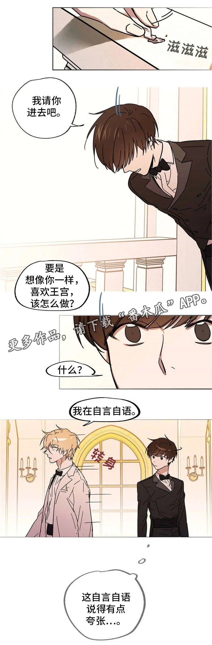 童话中人漫画漫画,第27章：企图拷问4图