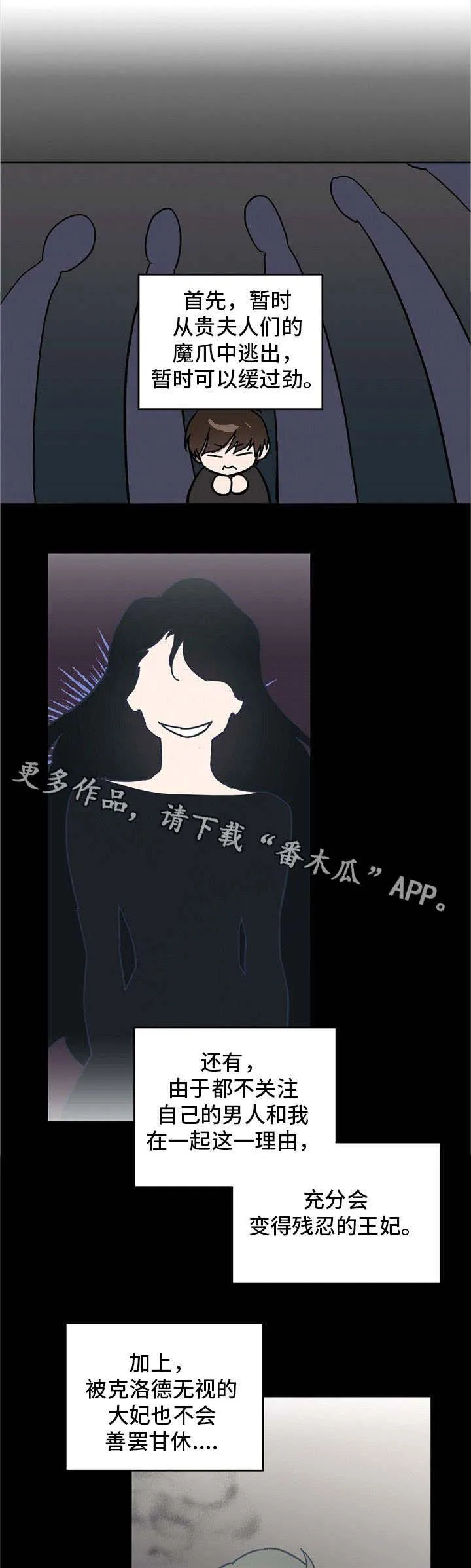 皇室动漫人物漫画,第35章：酒6图
