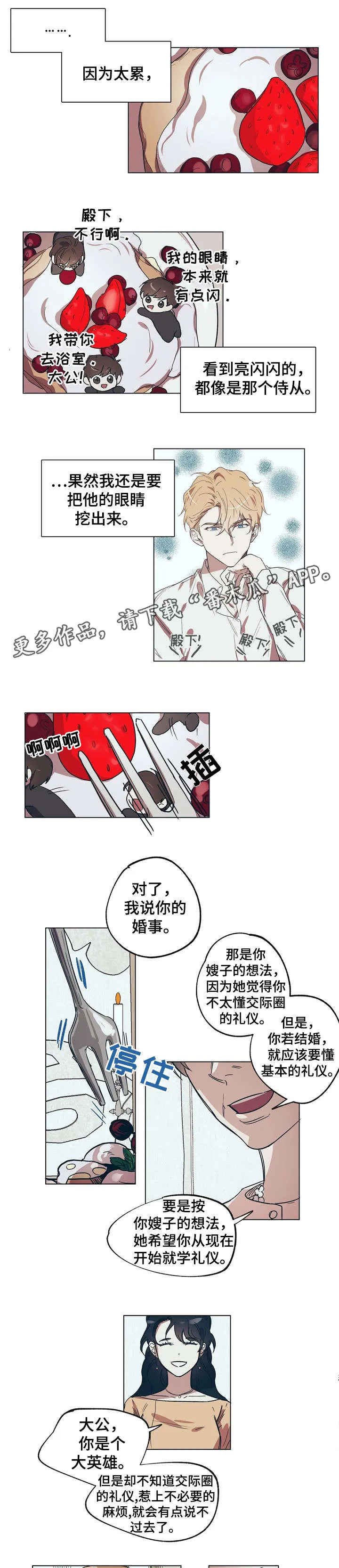 童话漫画怎么画漫画,第15章：跟我结婚吧3图