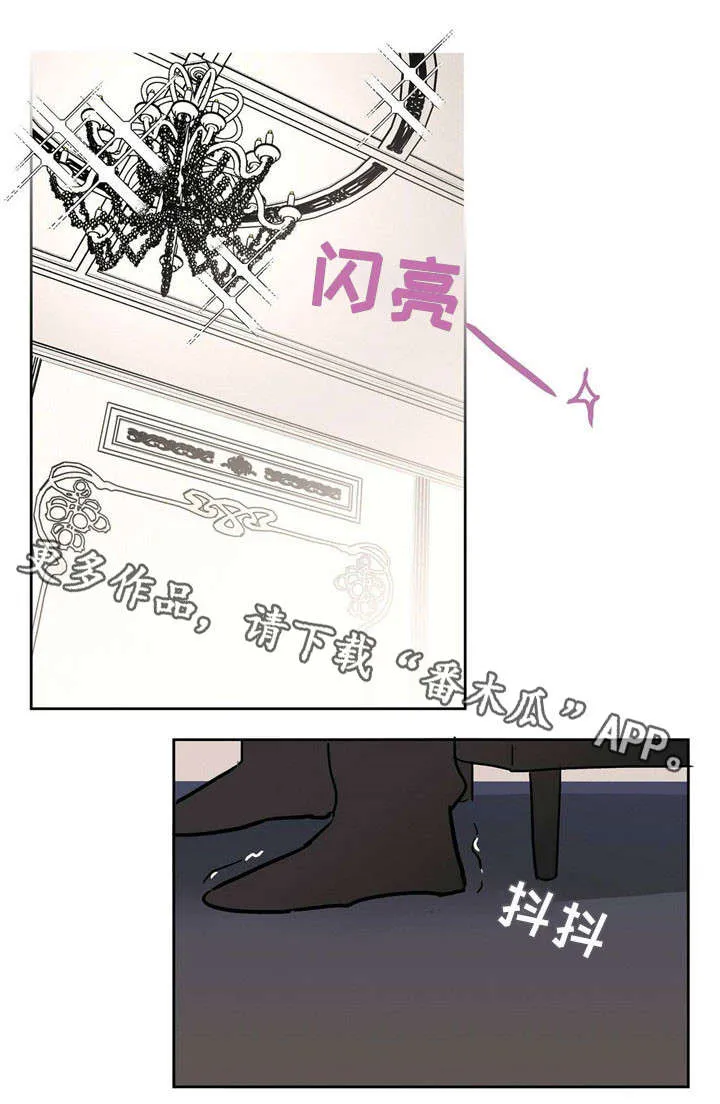 皇室故事漫画,第23章：辣眼睛9图