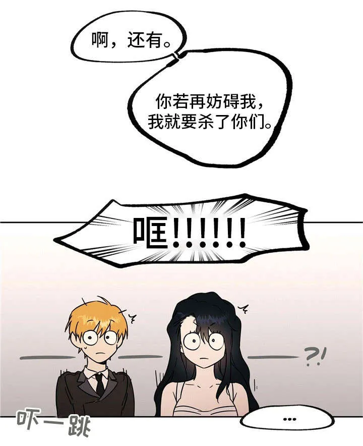 皇室动画中文版漫画,第39章：杀了你们8图