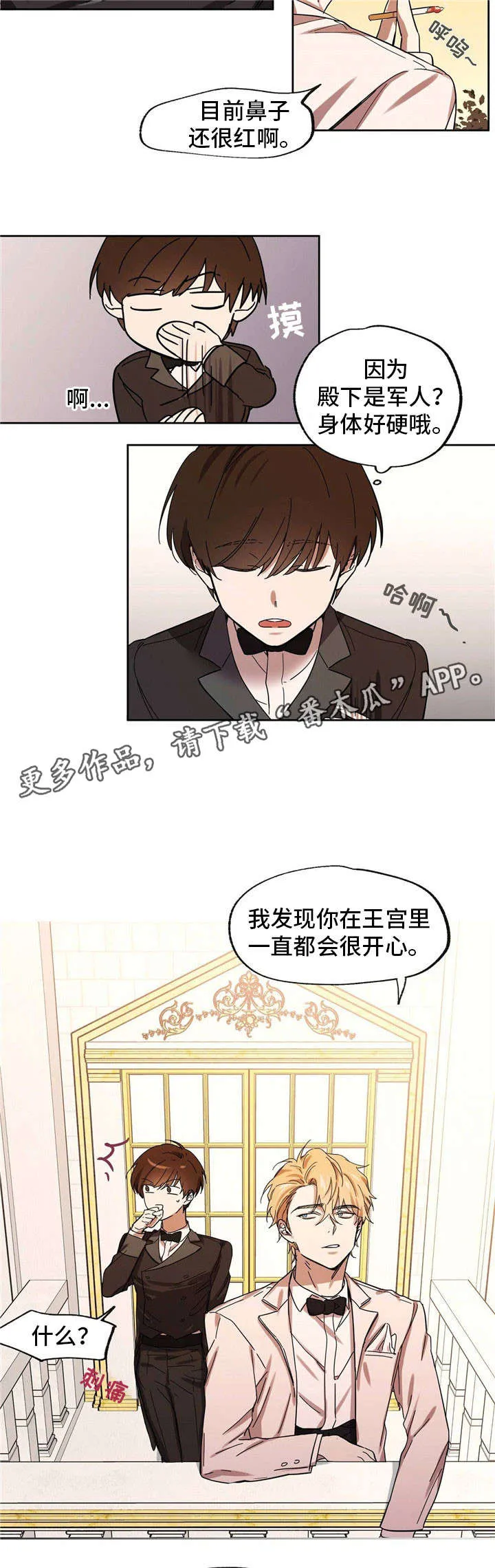 童话中人漫画漫画,第27章：企图拷问2图