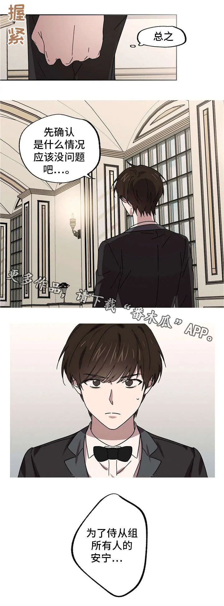童话漫画怎么画漫画,第29章：崩溃的中校3图