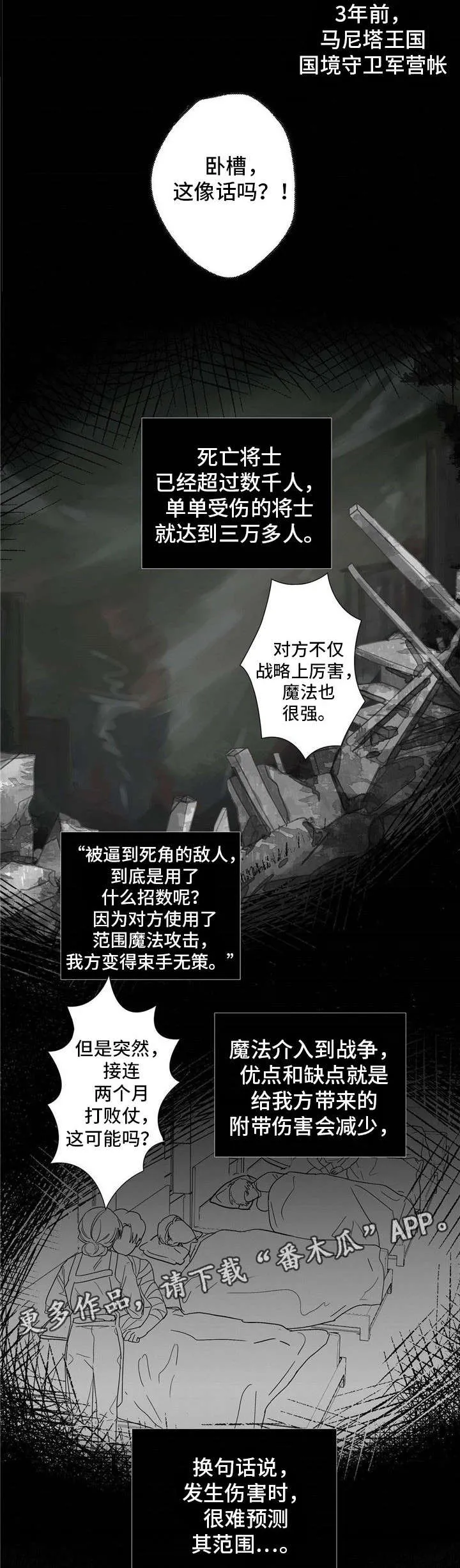 皇室的画漫画,第20章：到此为止吧9图
