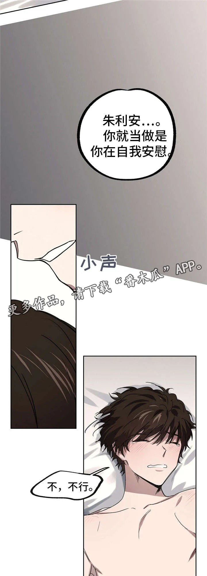 皇室小公主漫画图片漫画,第38章：让我进去7图