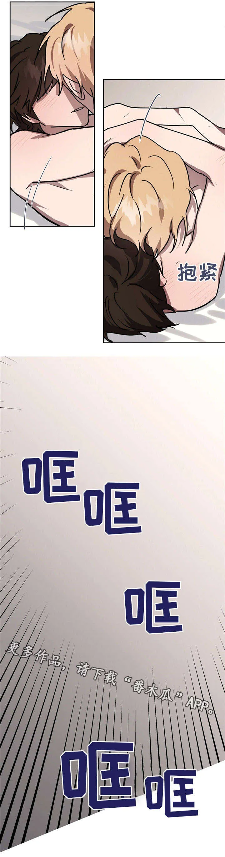 皇室小公主漫画图片漫画,第38章：让我进去16图