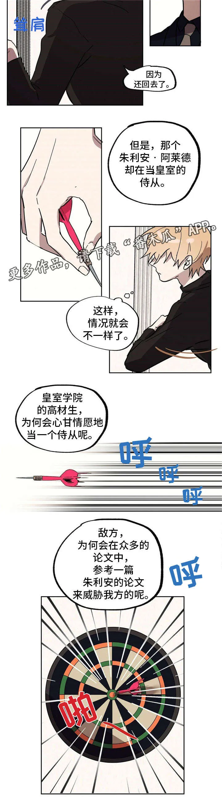 童话漫画怎么画漫画,第21章：间谍7图