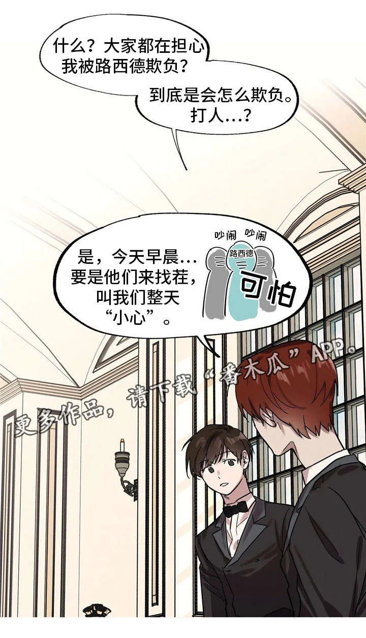 皇室动画中文版漫画,第25章：照片4图
