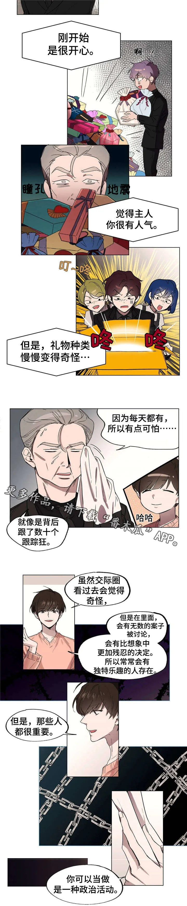 童话中人漫画漫画,第16章：礼法教学7图