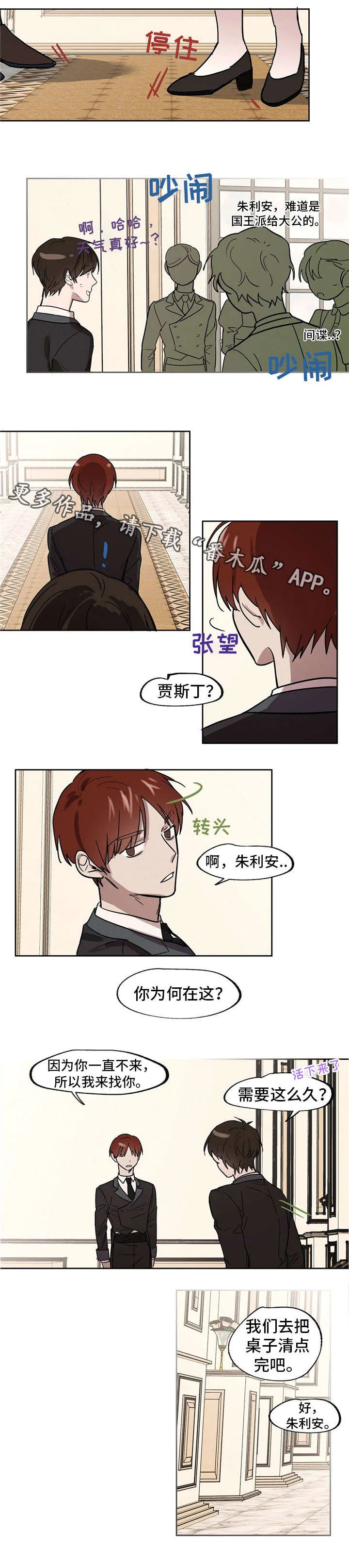皇室动画中文版漫画,第25章：照片3图
