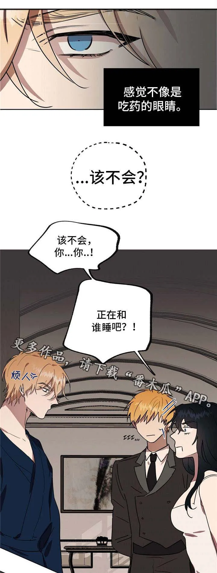 皇室动画中文版漫画,第39章：杀了你们3图