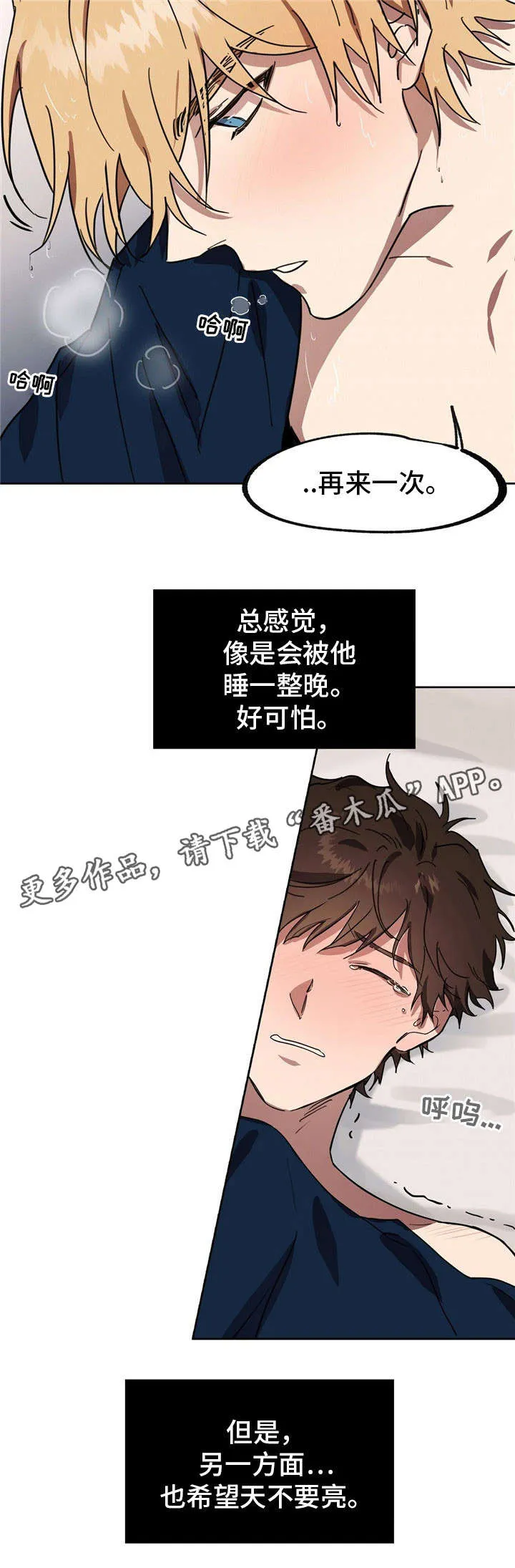 皇室故事漫画,第40章：滚蛋7图