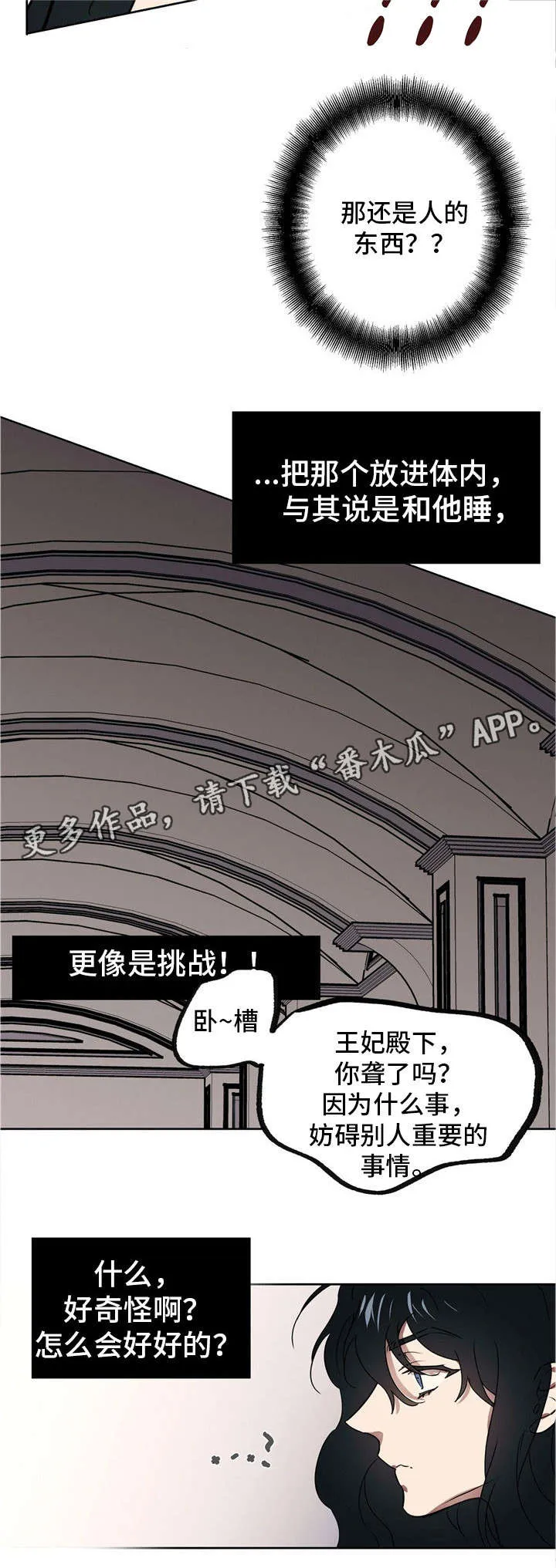 皇室动画中文版漫画,第39章：杀了你们2图