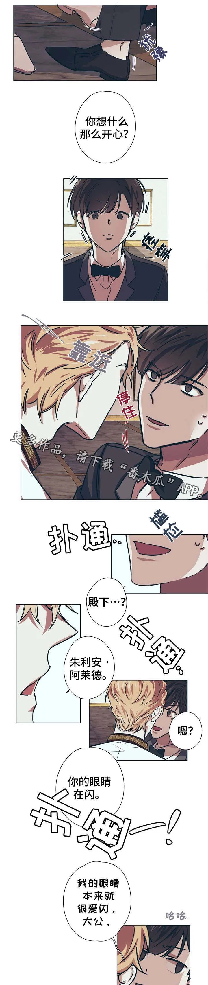 童话漫画怎么画漫画,第9章：女王蜂7图