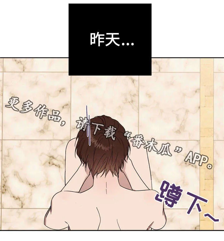 皇室故事漫画,第40章：滚蛋8图