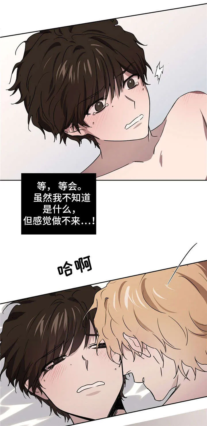 皇室小公主漫画图片漫画,第38章：让我进去6图