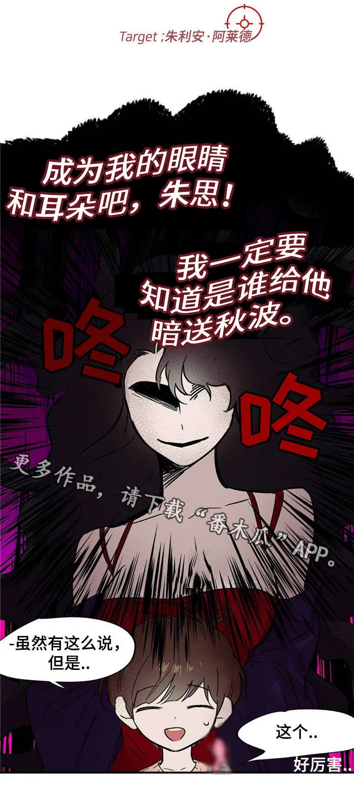 童话中人漫画漫画,第16章：礼法教学5图