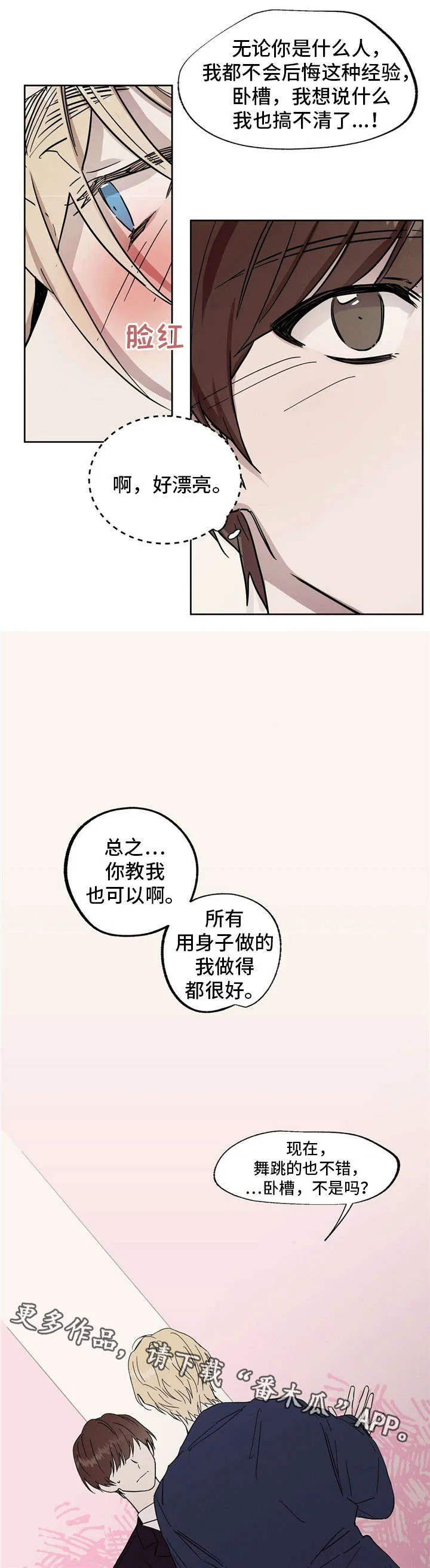 皇室童话漫画漫画,第42章：三倍的药5图