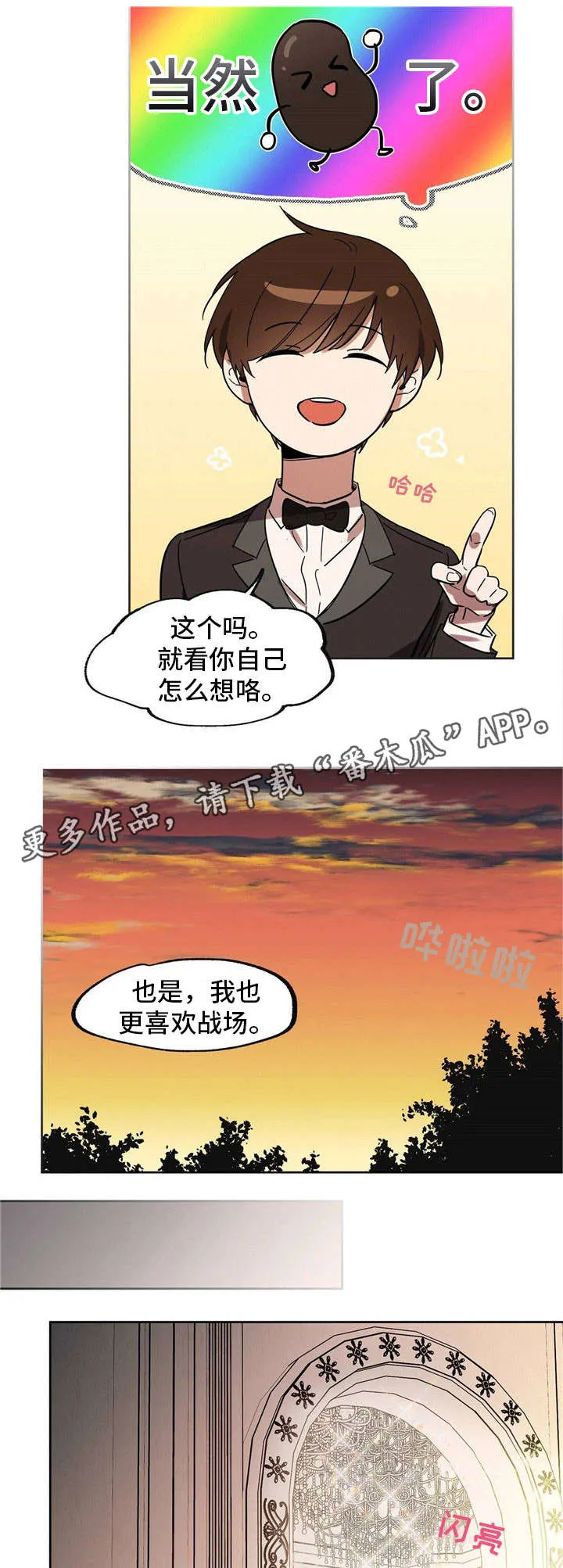 童话中人漫画漫画,第27章：企图拷问6图