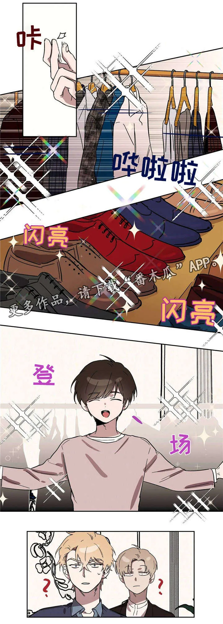 皇室小公主漫画图片漫画,第22章：你敢穿吗7图