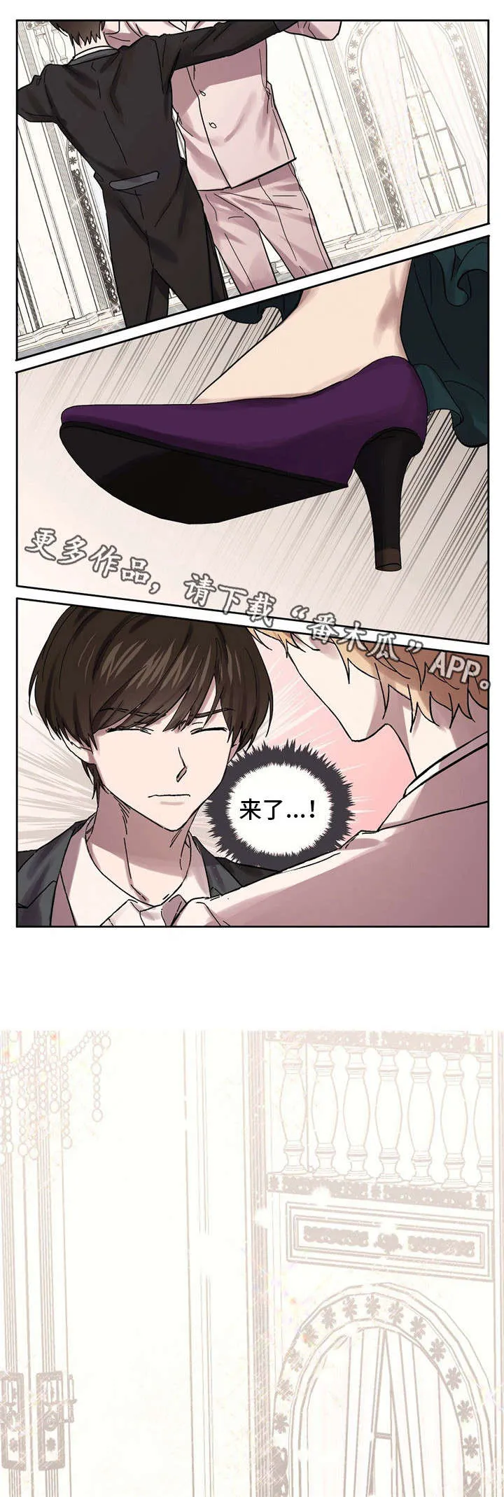皇室小公主漫画图片漫画,第32章：请多指教5图