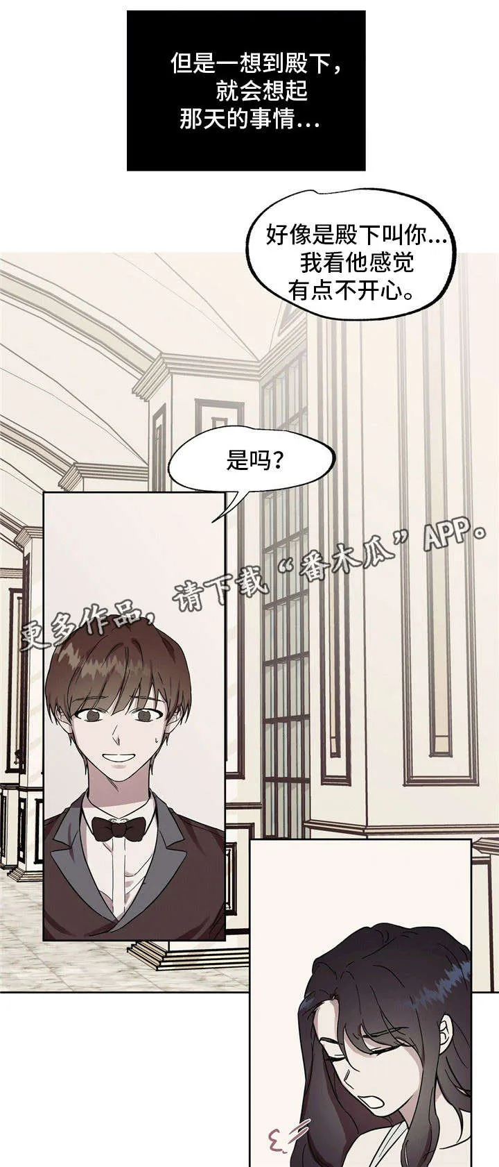 童话漫画怎么画漫画,第43章：傲慢的家伙4图