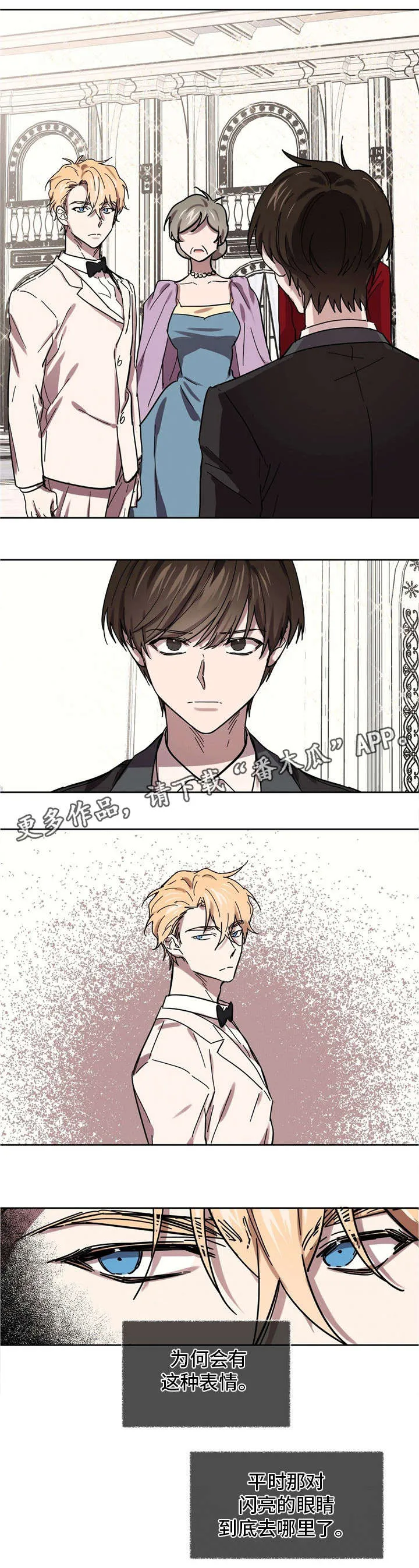 皇室的画漫画,第31章：共舞1图