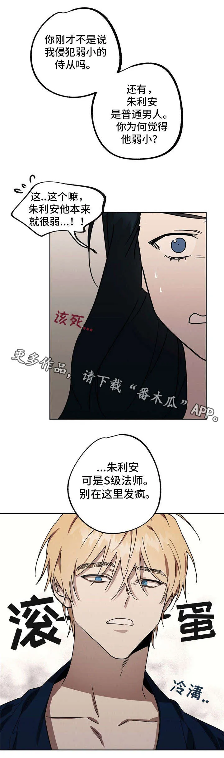 皇室动画中文版漫画,第39章：杀了你们7图