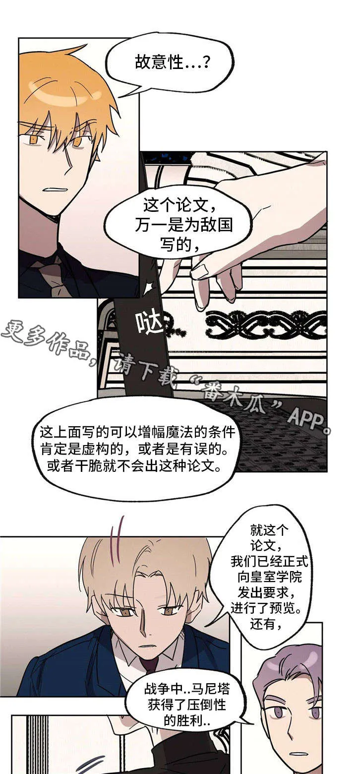 童话漫画怎么画漫画,第21章：间谍6图