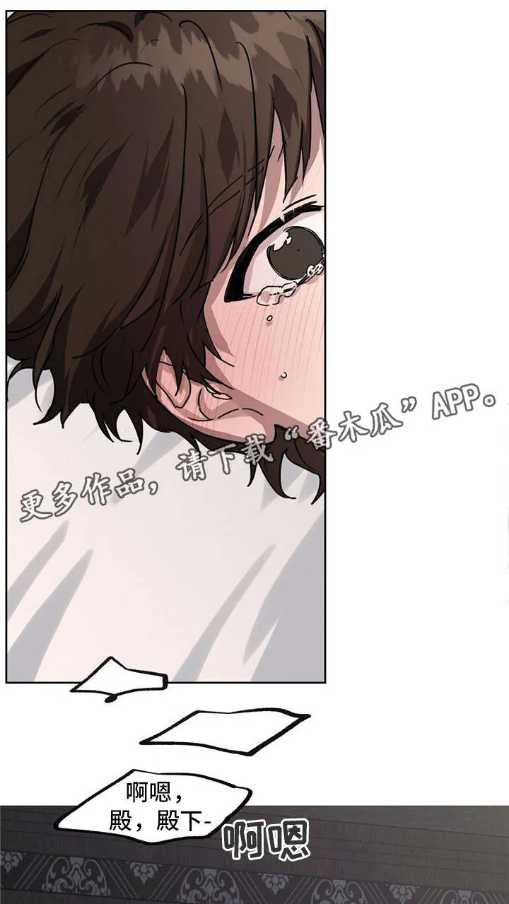 皇室小公主漫画图片漫画,第38章：让我进去9图