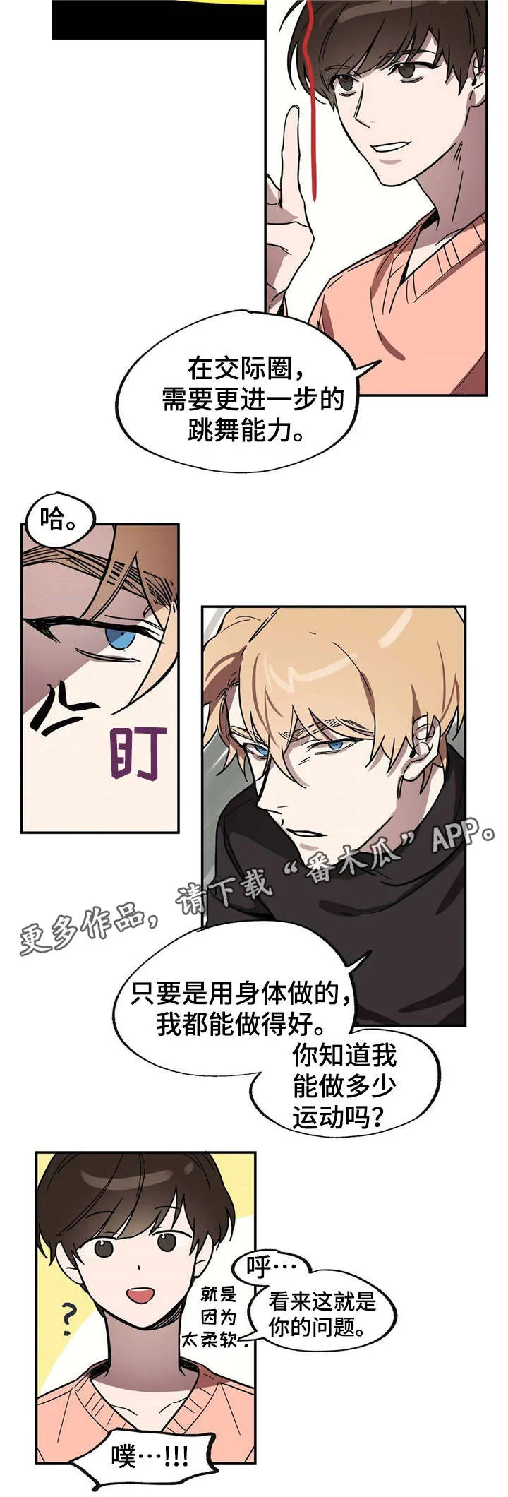 皇室动画中文版漫画,第18章：你疯了吗11图
