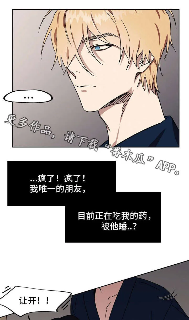 皇室动画中文版漫画,第39章：杀了你们5图