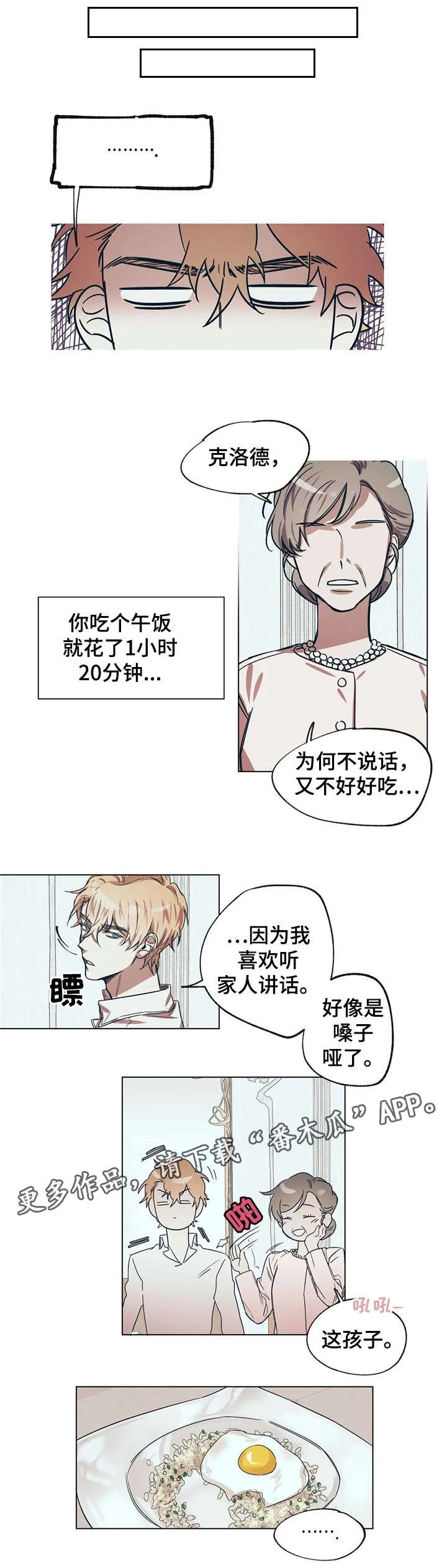 童话漫画怎么画漫画,第15章：跟我结婚吧1图
