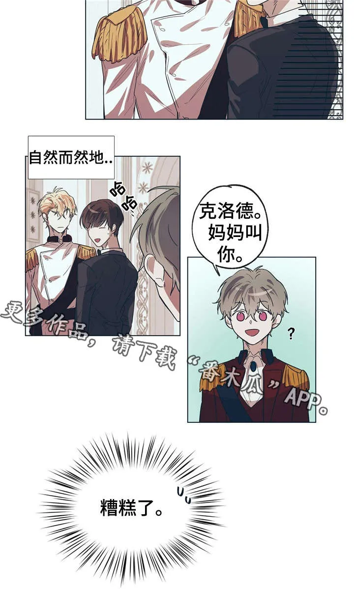 皇室小公主漫画图片漫画,第10章：嘴强王者12图