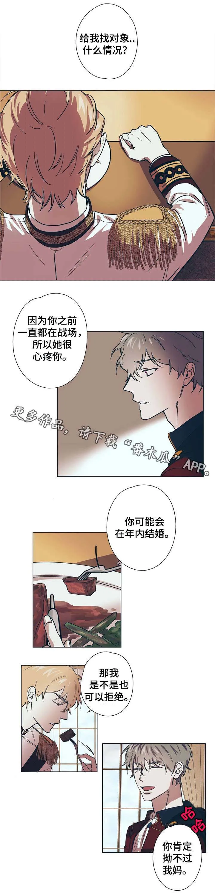 皇室小公主漫画图片漫画,第8章：王妃5图