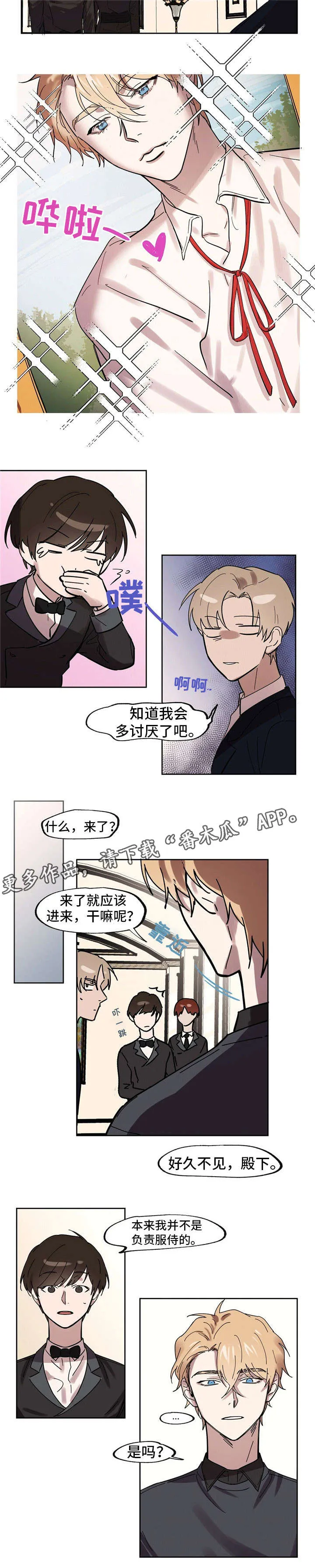 皇室动画中文版漫画,第25章：照片6图