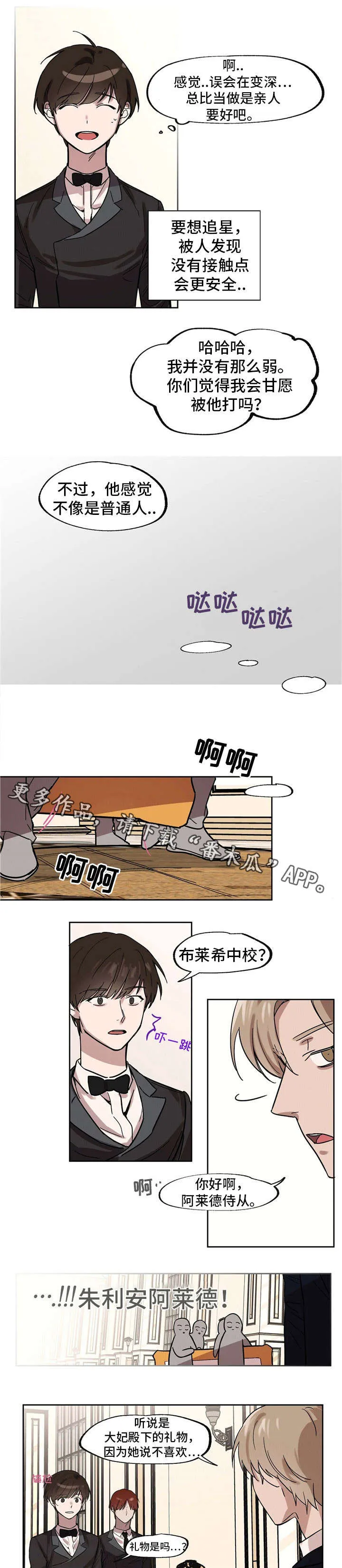 皇室动画中文版漫画,第25章：照片5图
