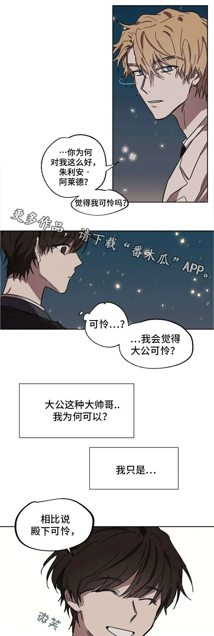 漫画皇室童话漫画,第34章：他的笑脸5图