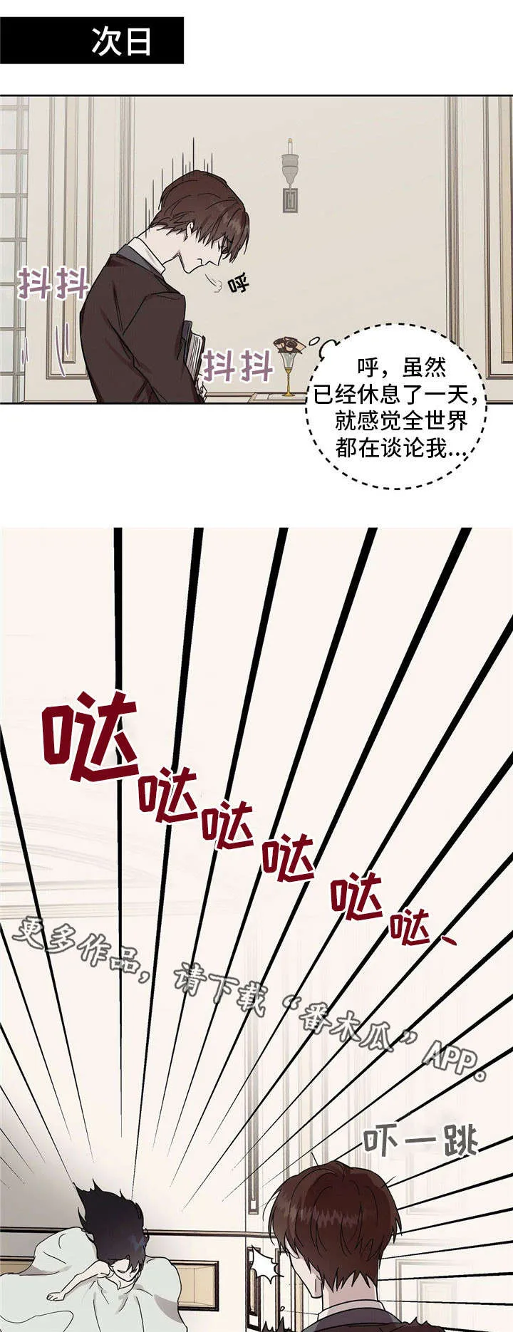 皇室童话漫画漫画,第42章：三倍的药9图